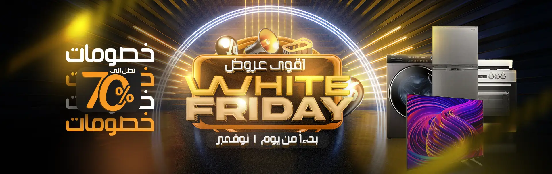 White Friday